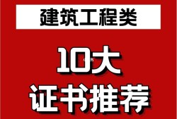 二级建造师和bim证书可以一起挂靠么二建建筑师和BIM工程师区别