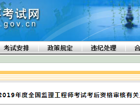 上海报考监理工程师要查社保吗报考监理工程师要提供社保证明吗?