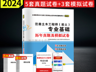 注册岩土工程师哪个培训机构强一点,注册岩土工程师哪个培训机构强