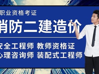 湖南造价工程师报考条件,湖南助理造价工程师