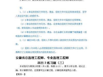 2013年监理工程师考试时间,2013监理工程师试题