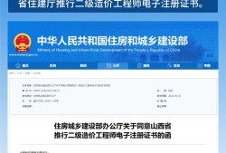 注册造价工程师课件下载注册造价工程师课件