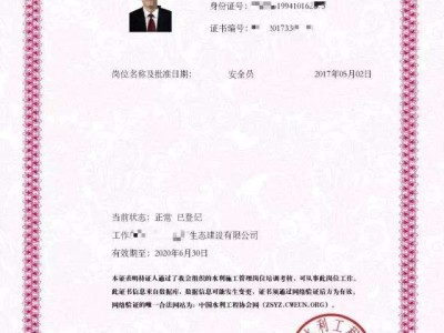 包含济源市王宁总监理工程师的词条