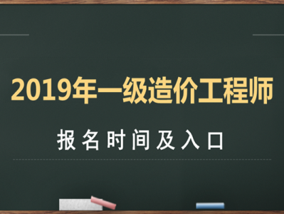 安防造价工程师报考条件,安防造价工程师报考条件是什么