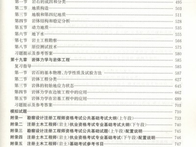 注册岩土工程师基础分值分配,注册岩土工程师基础考试多少分