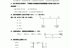 注册岩土工程师基础考试公式注册岩土工程师基础考试合格标准