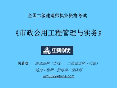造价工程师市政专业好考吗造价工程师市政专业