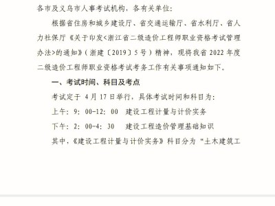 造价工程师报名费,造价工程师开始报名了吗