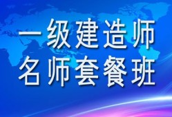 一级建造师需教育吗,一建继续教育暂停文件