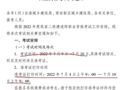 西藏二级建造师准考证打印网址西藏二级建造师准考证打印