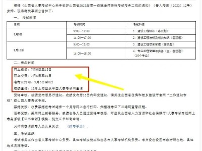 山西一级建造师考试查询系统山西省一级建造师报名入口