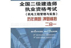 二级建造师2014年真题2014二建法规真题解析及答案