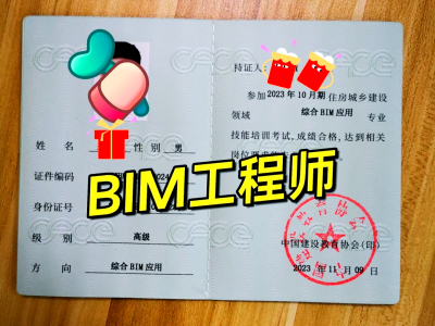 bim工程师论坛bim工程师考试题库