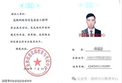网络安全工程师培训课程,武威网络安全工程师教学