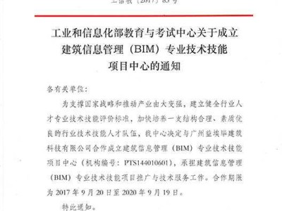 包含bim高级工程师可以申请补贴的词条