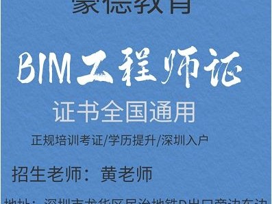 bim工程师报考官方网镇江bim工程师报考