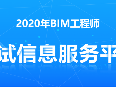 建筑设计bim工程师,建筑设计bim工程师招聘