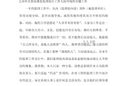 监理工程师技术总结报告,监理工程师技术总结