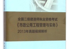 土建二级建造师好考吗,土建二级建造师好考吗多少分