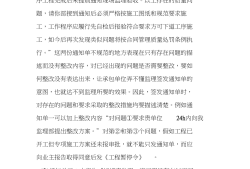 监理工作联系单是什么意思监理工程师联系单范文