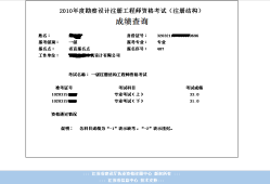 一注结构工程师考试题全国一级注册结构工程师专业考试历年试题