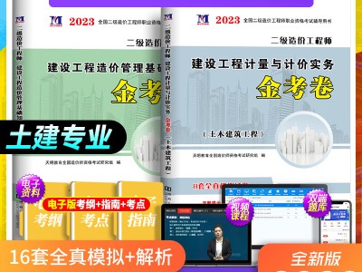 二级造价师历年真题及答案二级造价工程师历年真题