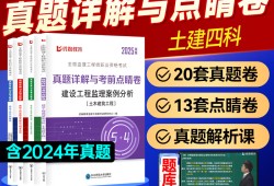水利监理工程师的题库,水利监理工程师的题库有哪些