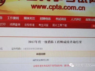 消防工程师 百度云消防工程师网盘