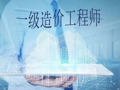 可以考造价工程师的专业考造价工程什么专业才能考