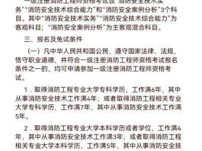 岩土工程师与注电哪个好考些,岩土工程师与注电哪个好