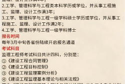环保专业监理工程师环保监理工程师报考条件