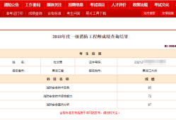 兵团造价工程师成绩查询,二级造价工程师成绩查询入口