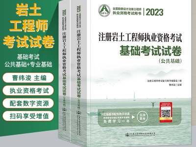 岩土工程师习题岩土工程师考试题带答案