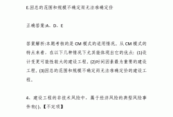 监理工程师答案解析pdf,监理工程师答案解析