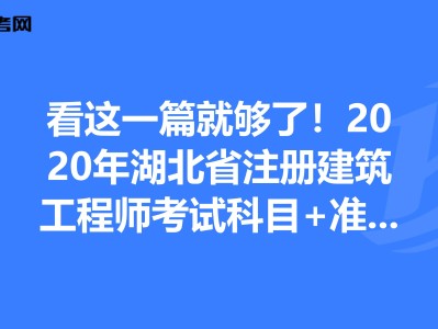 湖南结构工程师准考证打印湖南省注册结构工程师继续教育