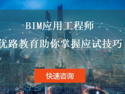 bim工程师哪个专业现在最好bim建筑工程师哪个专业好