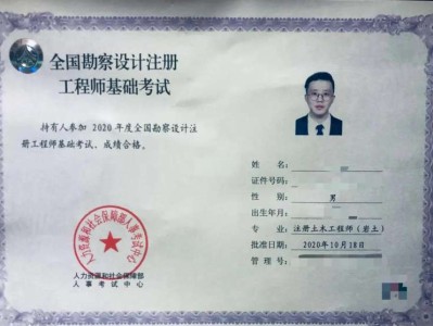 岩土工程师官方指定教材岩土工程师课本