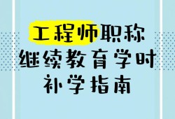 辽宁岩土工程师继续教育辽宁岩土工程师继续教育平台登录