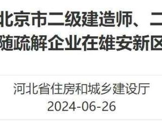 陕西二级建造师挂靠,陕西二级建造师挂靠一年多少钱