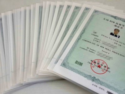 bim工程师证书在施工单位有用吗bim工程师签发单位