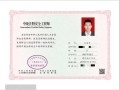 消防工程师证怎么考需要什么条件,消防工程师师