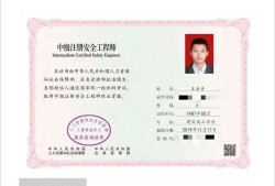 消防工程师证怎么考需要什么条件,消防工程师师