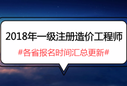 海南省造价工程师海南省造价工程师钱浩元的去向