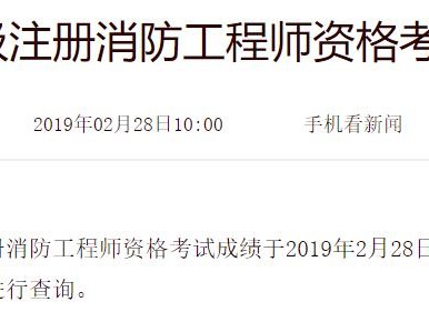 一级消防工程师考试考试时间安排,一级消防工程师考试考试时间