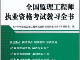 包含上海js监理工程师证的词条