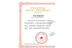 一级注册结构工程师考试结果一级注册结构工程师考试结果公布时间
