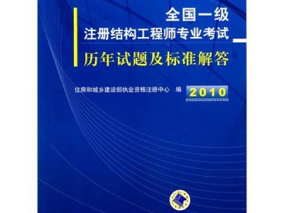 结构工程师考试介绍,结构工程师考哪些科目