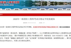 河南省二级消防工程师考试时间,河南二级消防工程师准考证