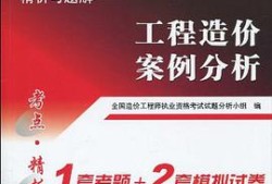 造价工程师考试用书电子版下载造价工程师执业资格考试用书