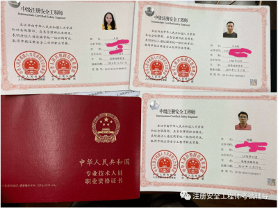 想考注册安全工程师,请问需要报班吗,哪家的比较好,注册安全工程师辅导班哪个好